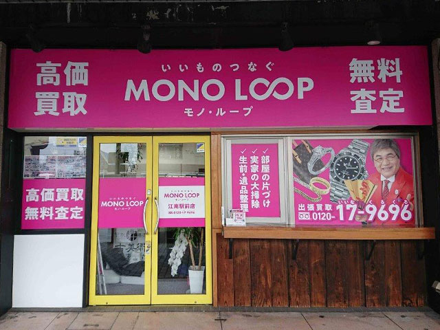 江南駅前店