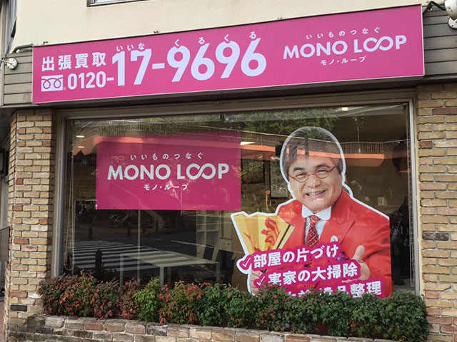 モノループ・大須店