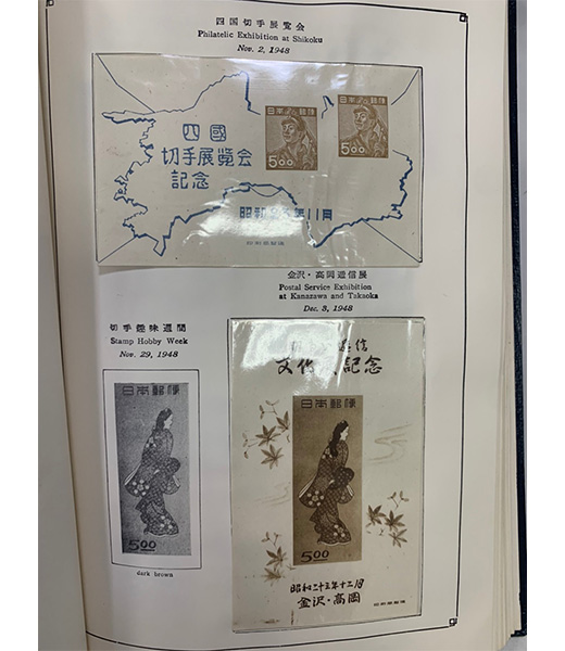 記念切手