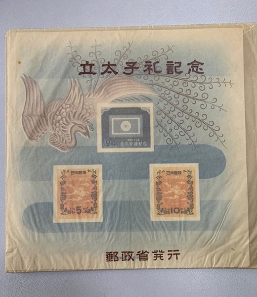 記念切手