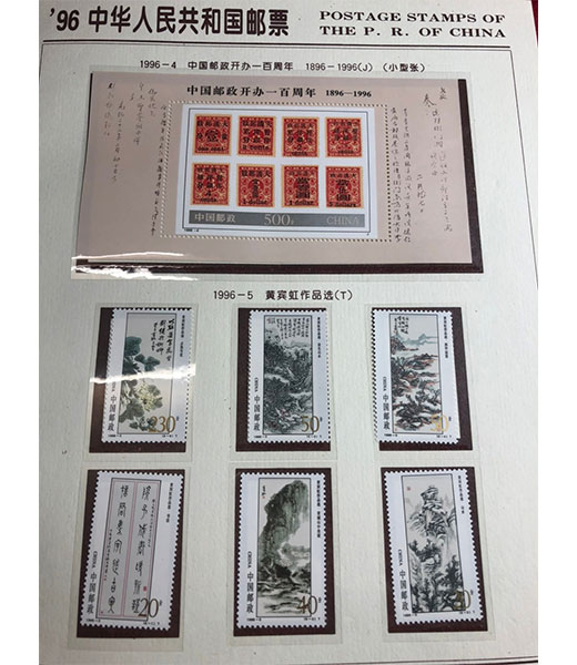 中国切手コレクション品