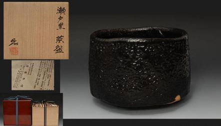 瀬戸黒
