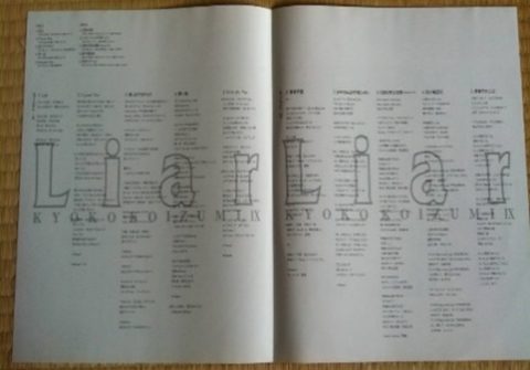 歌詞カード
