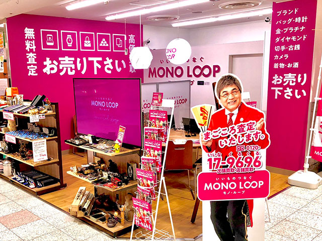 モノ・ループフィールアイアイプラザ店