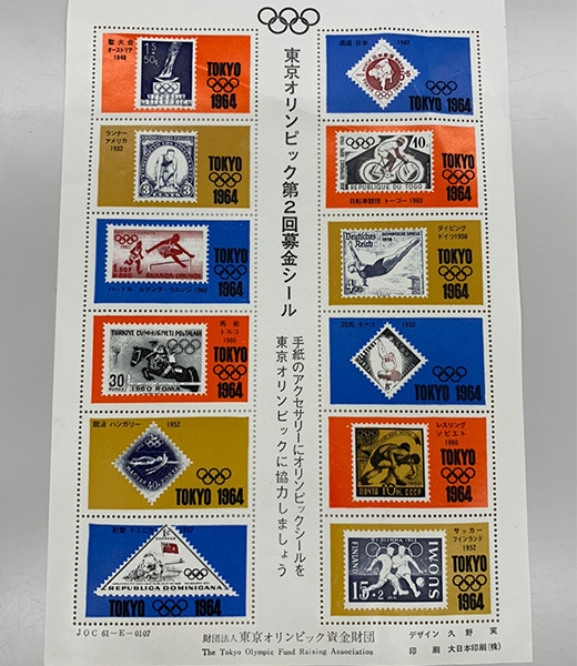 東京オリンピック第二回募金シール