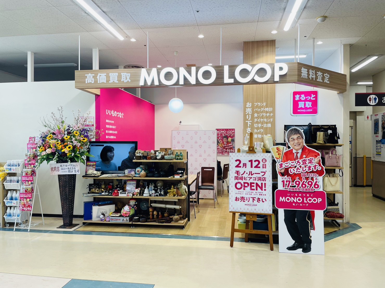 モノループ ピアゴ洞店外観画像