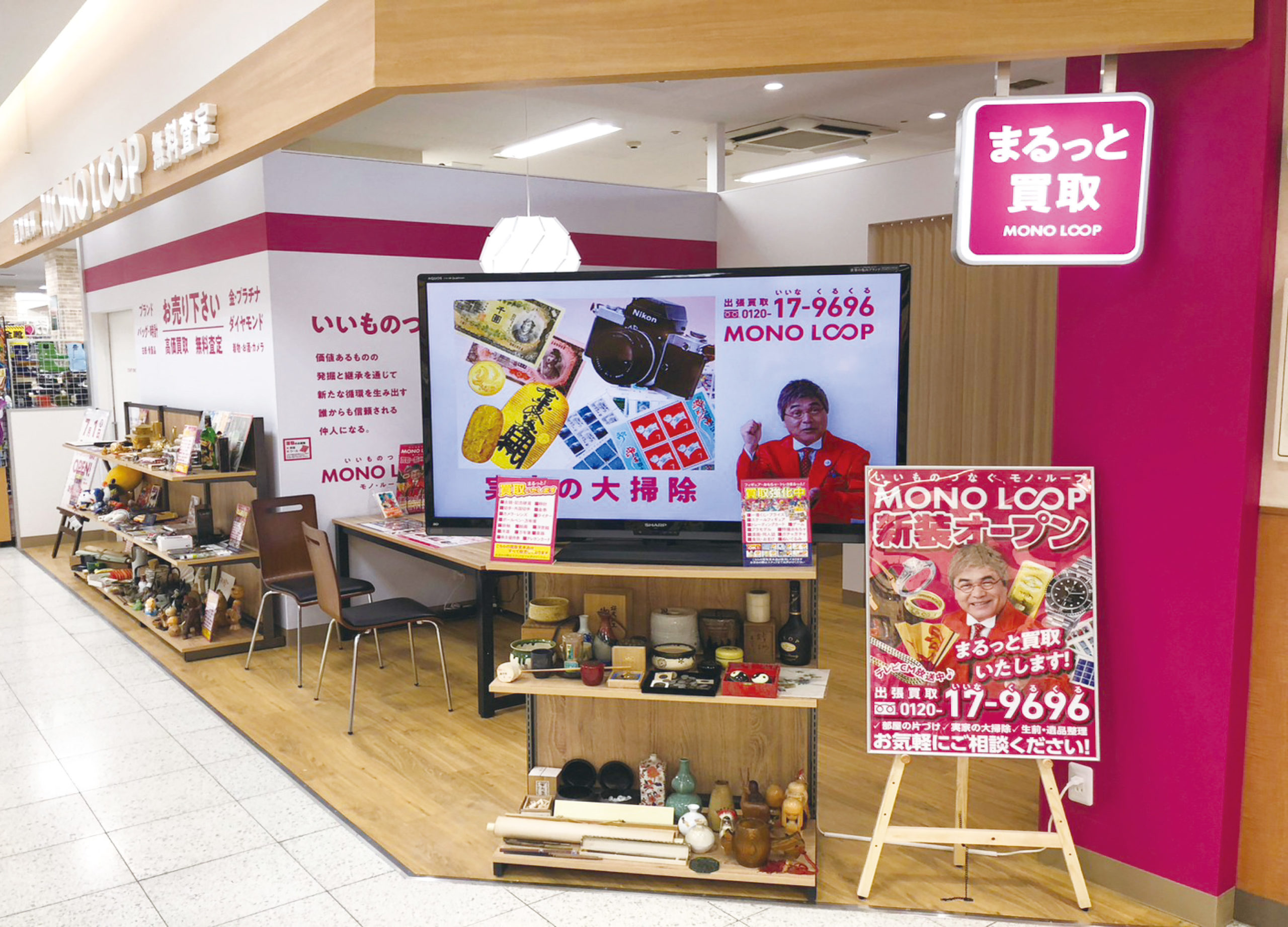 モノループ フィールアストリー店