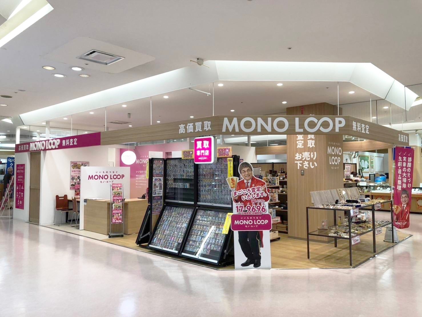 モノ・ループ 鈴鹿ハンター店