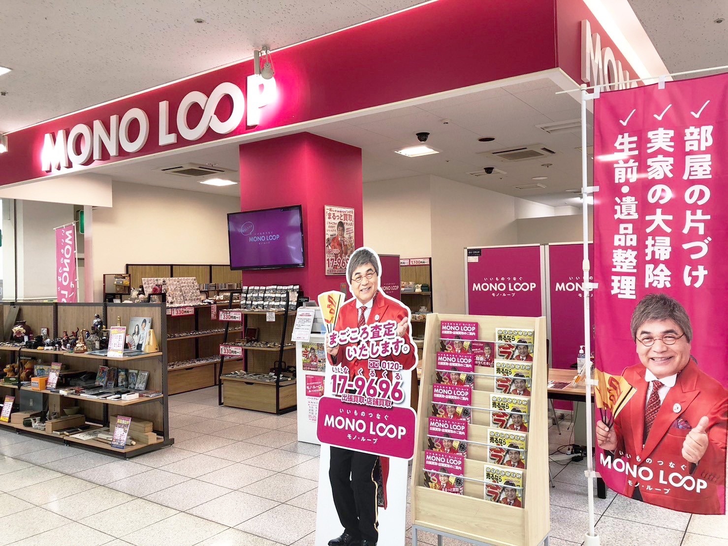 モノ・ループ フィールC・フェスタ半田店