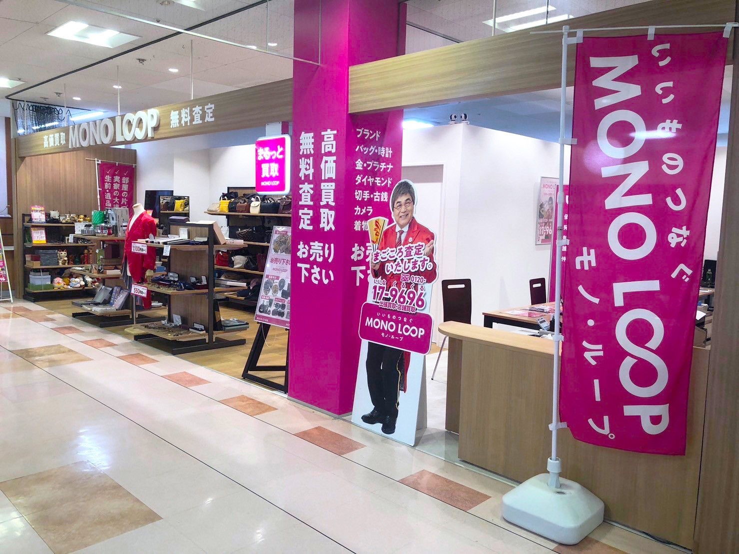モノ・ループ 伊勢みその店