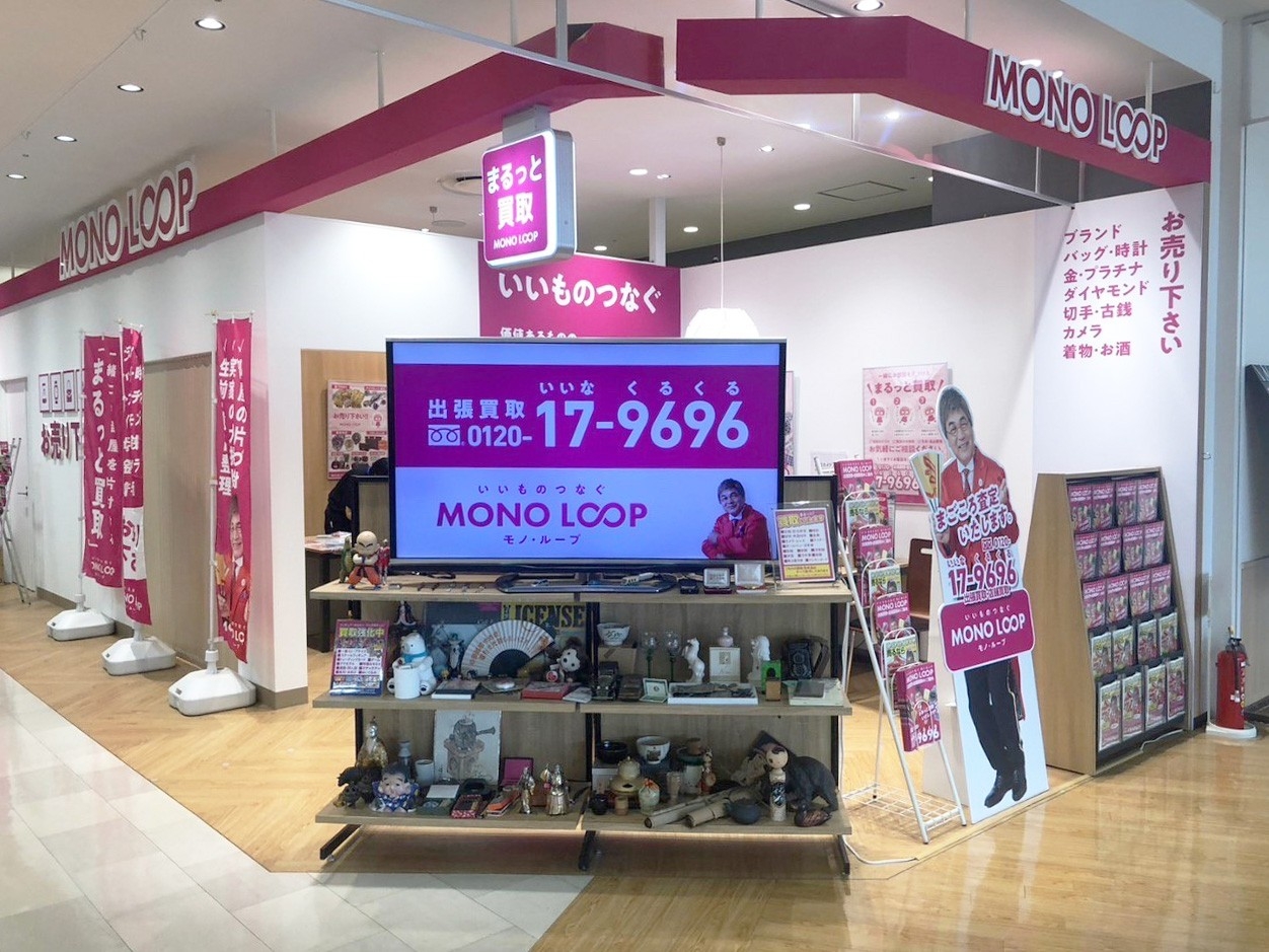 モノ・ループ 四日市日永カヨー店