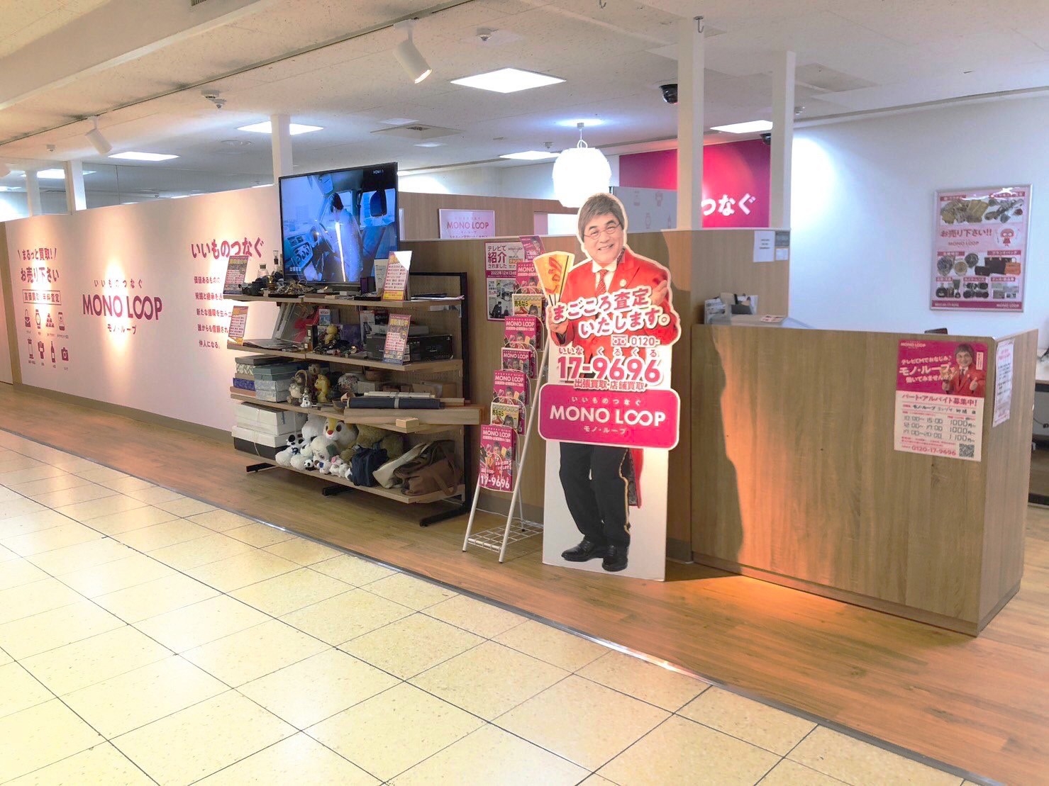 モノ・ループ ヨシヅヤ師勝店