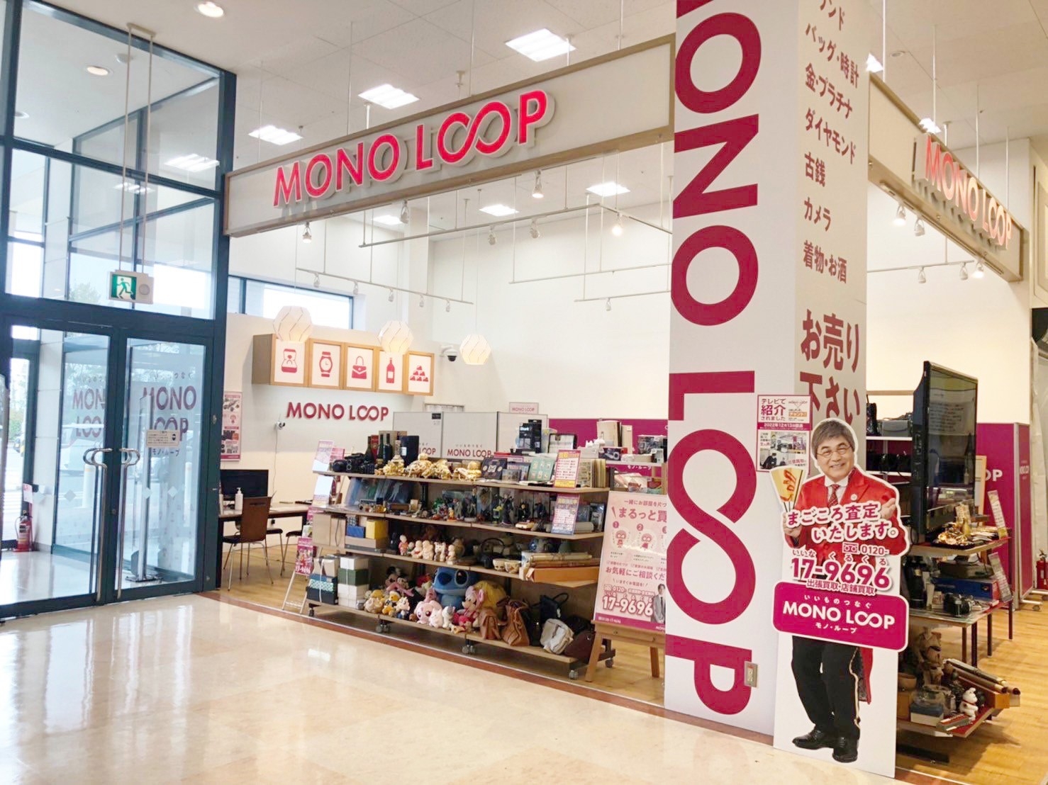 モノ・ループ イオンモール明和店