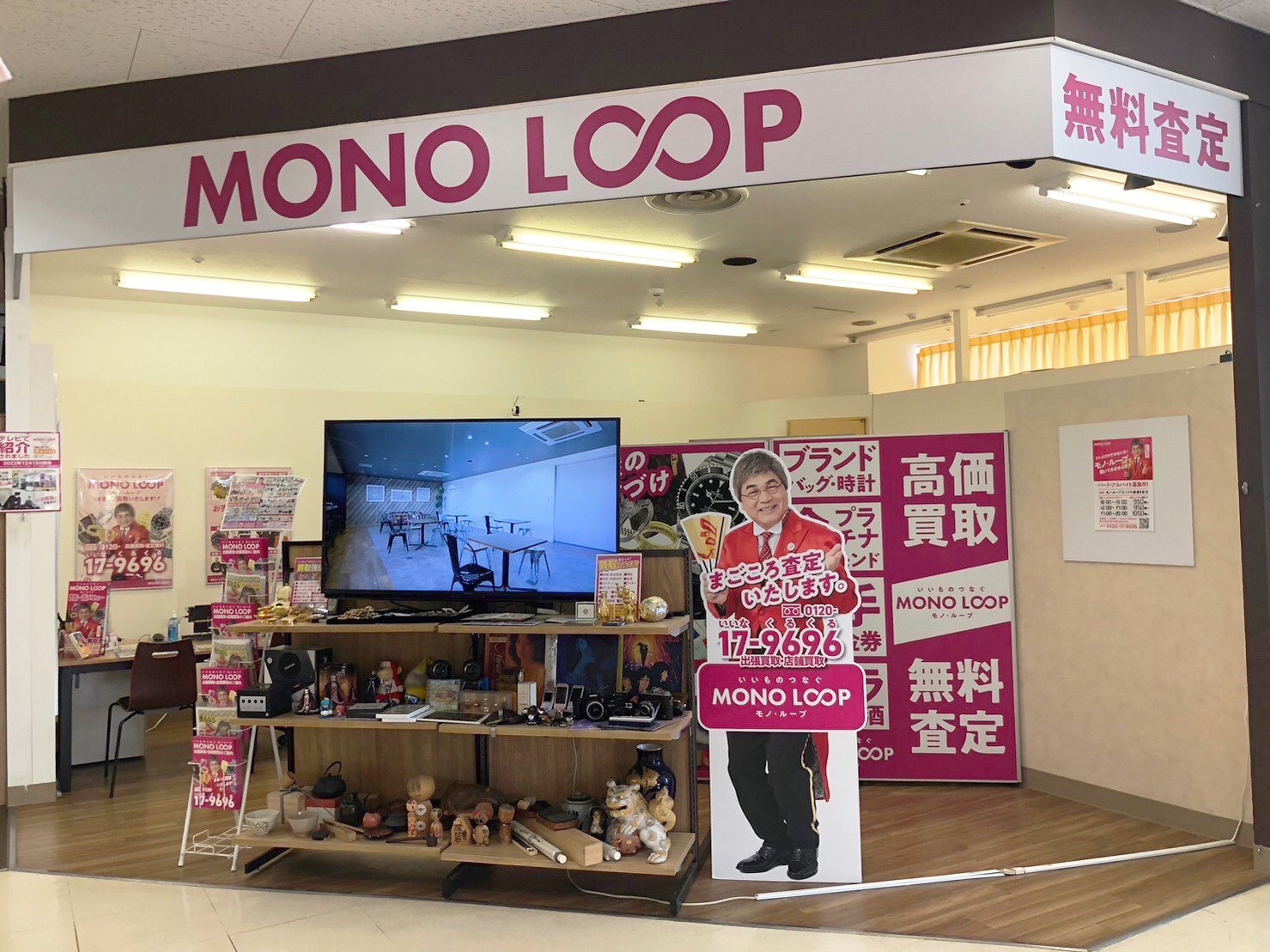 モノ・ループ ヨシヅヤ海津平田店