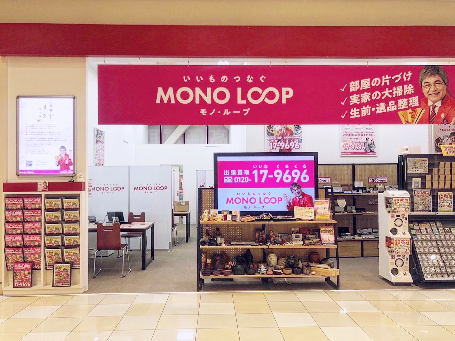 モノ・ループ ヨシヅヤ名西店