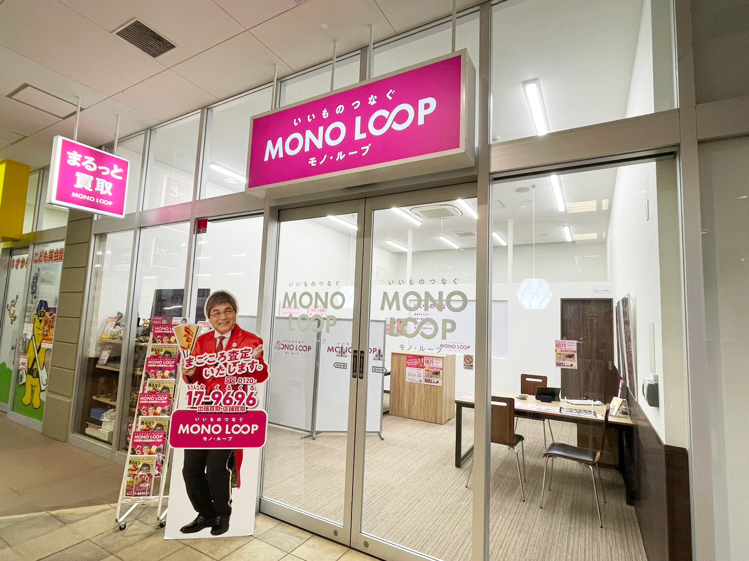 モノ・ループ ラスパ白山店