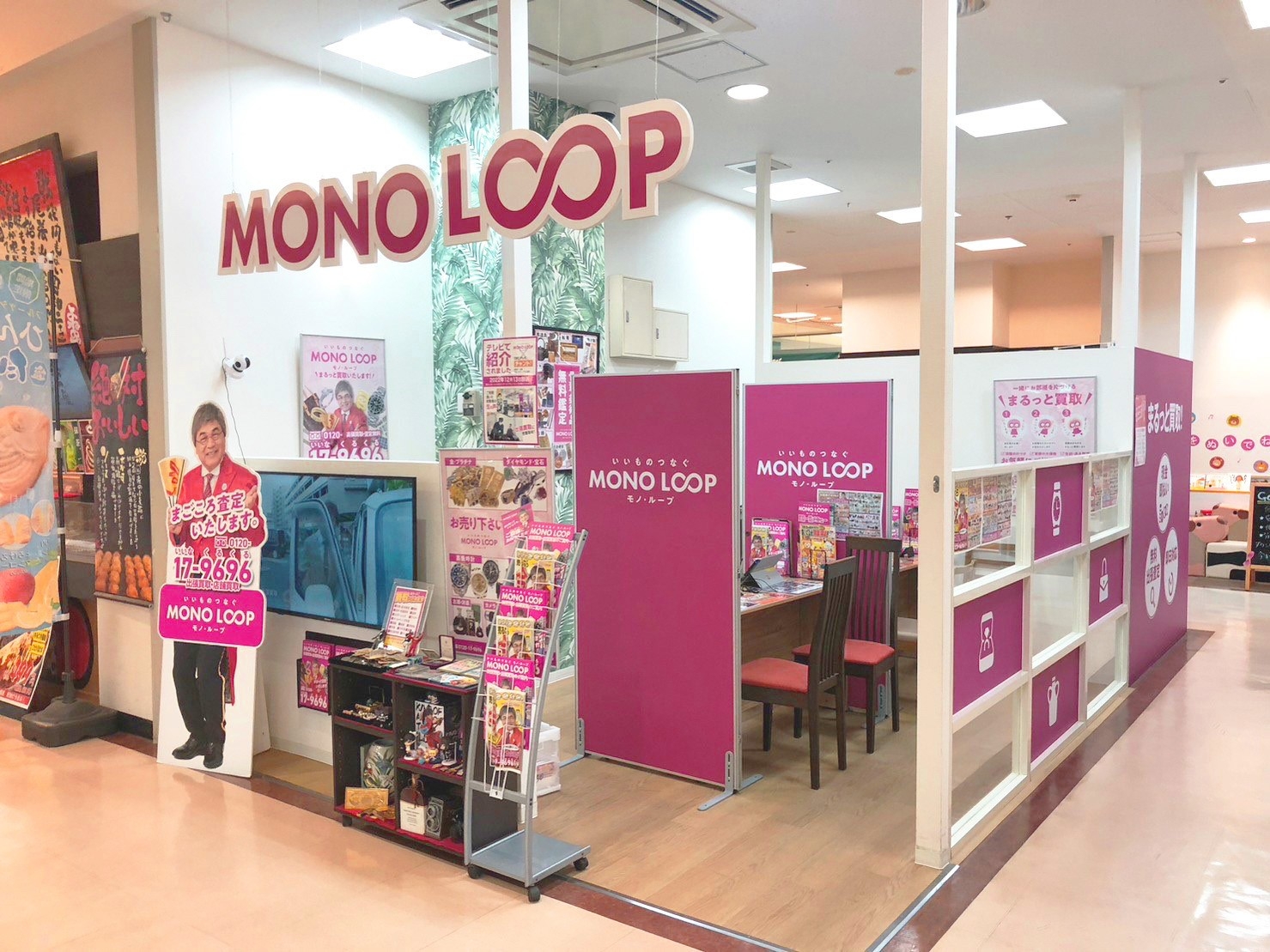 モノループ ヨシヅヤ太平通り店
