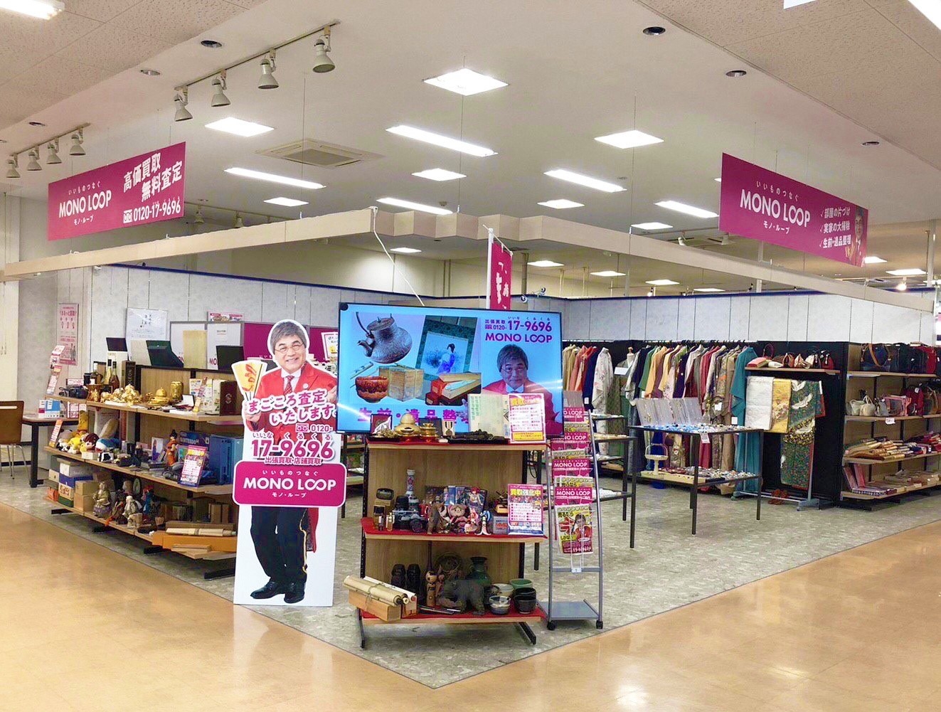 モノ・ループ 各務原平和堂うぬま店