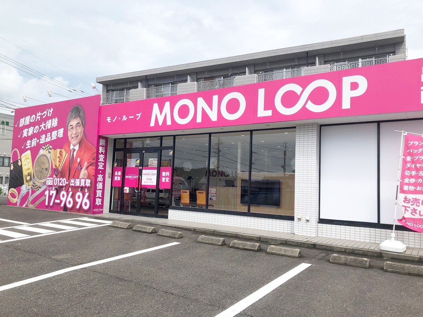 モノ・ループ 可児店